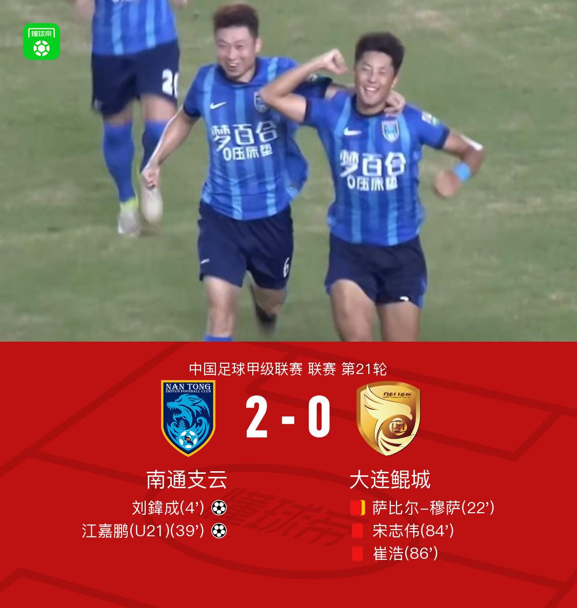 双方球员步