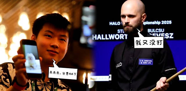 两位选手生, 或许这是世 两位选手生, 或许这是世