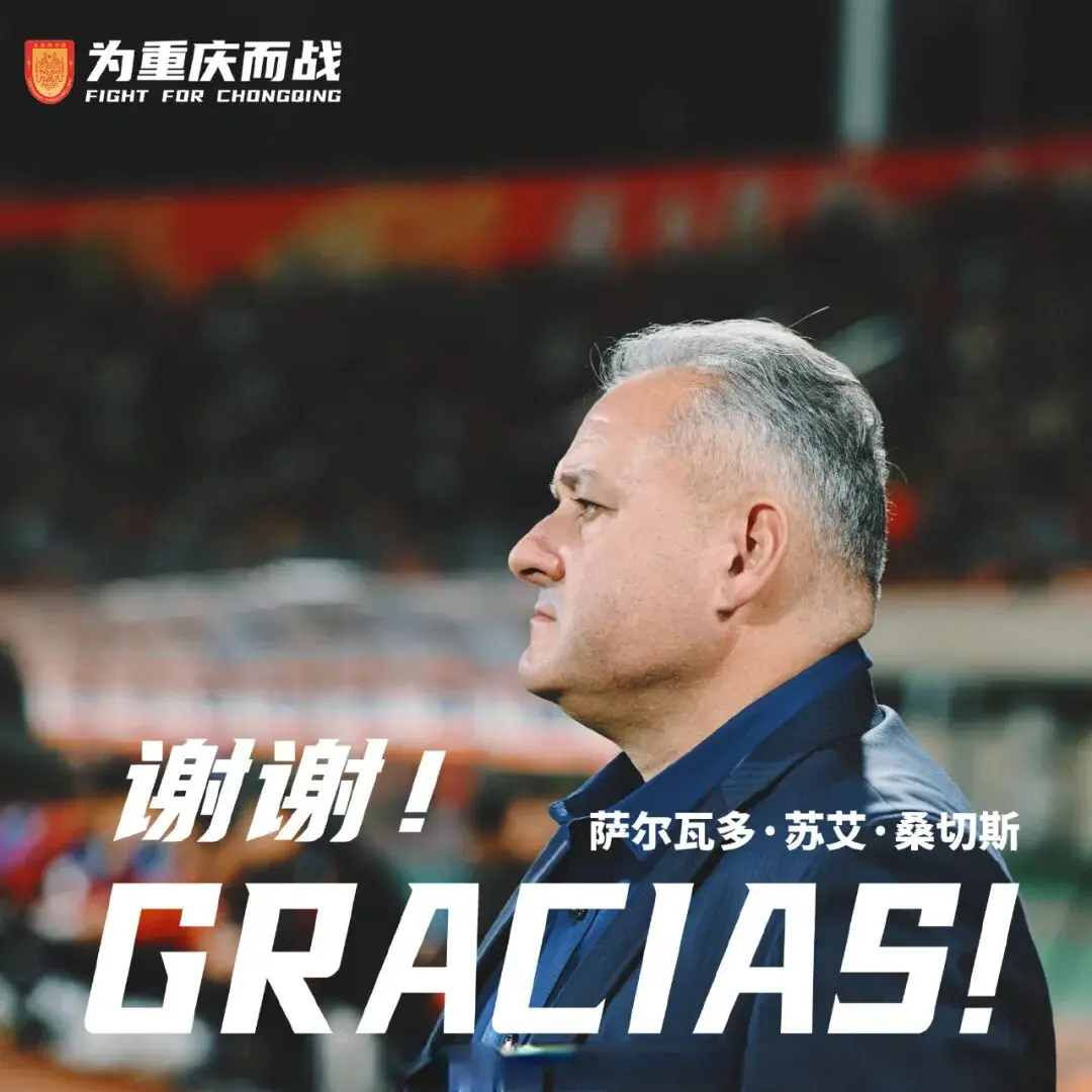 练组离任的