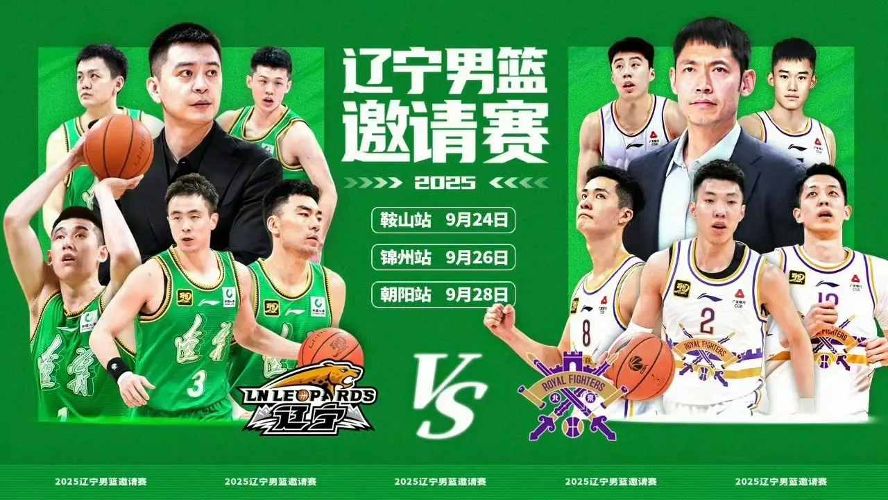 国邀请赛之, 直没有随队, 完全运会之 国邀请赛之, 直没有随队, 完全运会之